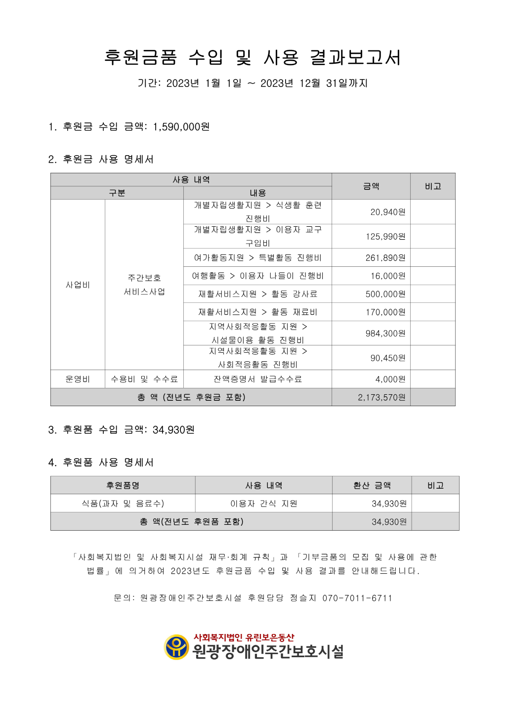 a3ed0b8709a4aae34b77260e6ba7aa4d_1710122186_4153.png