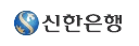 신한은행